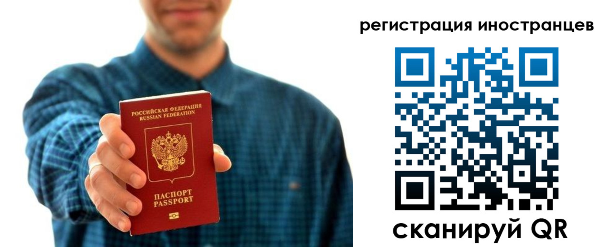 временная регистрация поиск в Тыве