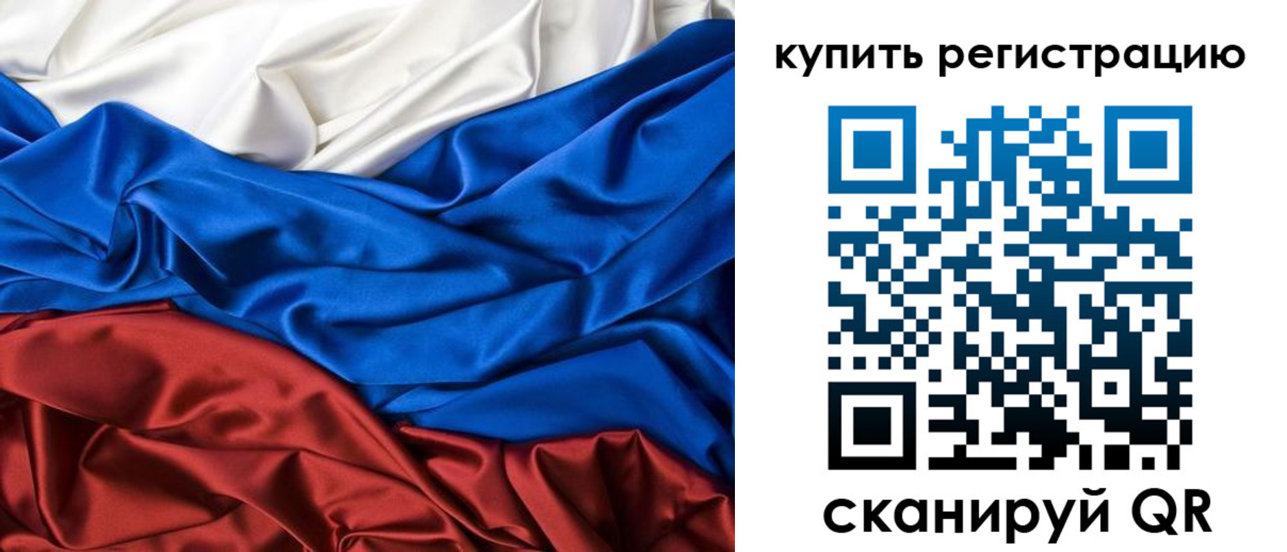прописка регистрация в Тыве