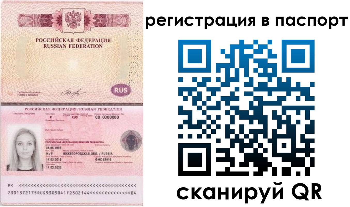 миграционный учет в Тыве