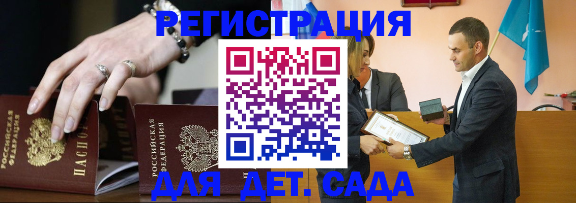 временная регистрация 2025 в Тыве