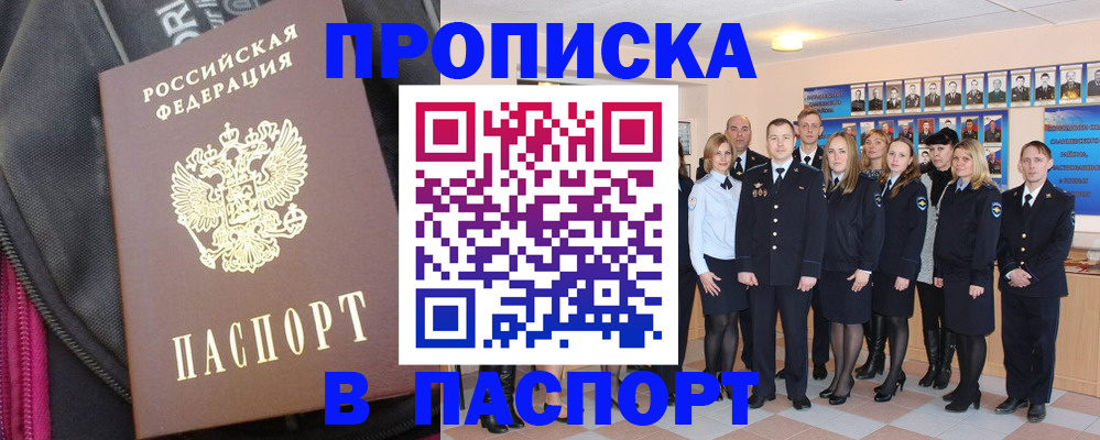 временная регистрация законно в Тыве