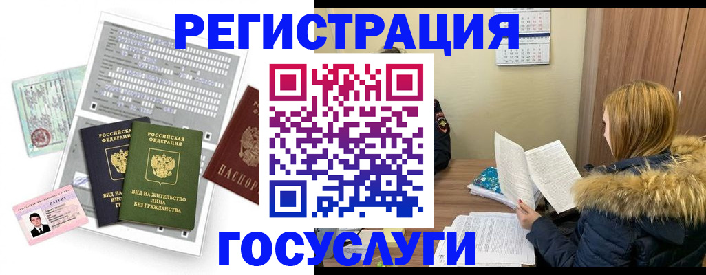 купить прописку в Тыве