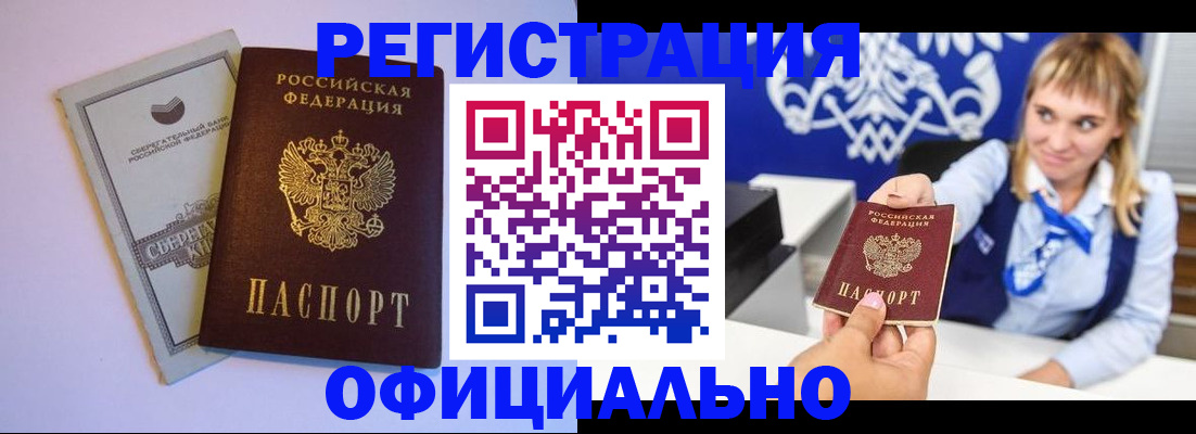 временная регистрация для школы в Тыве