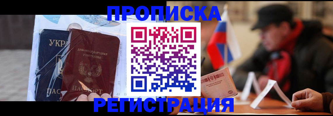 временная регистрация законно в Тыве