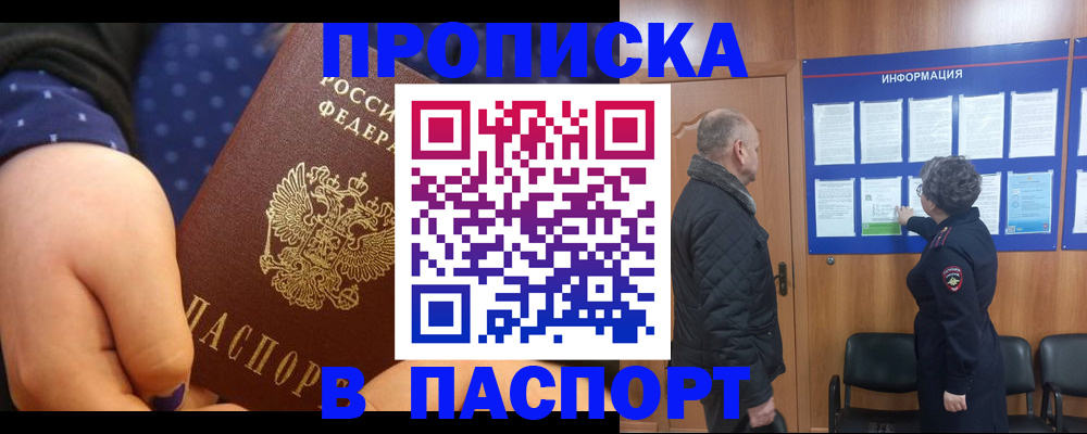 регистрация для школы в Тыве