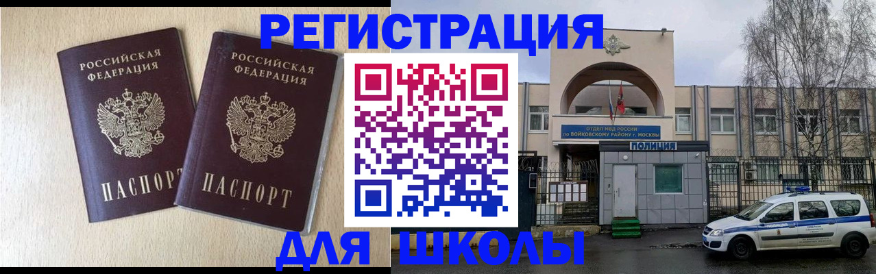 временная регистрация гарантия в Тыве