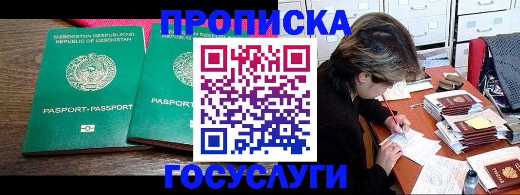 временная регистрация законно в Тыве