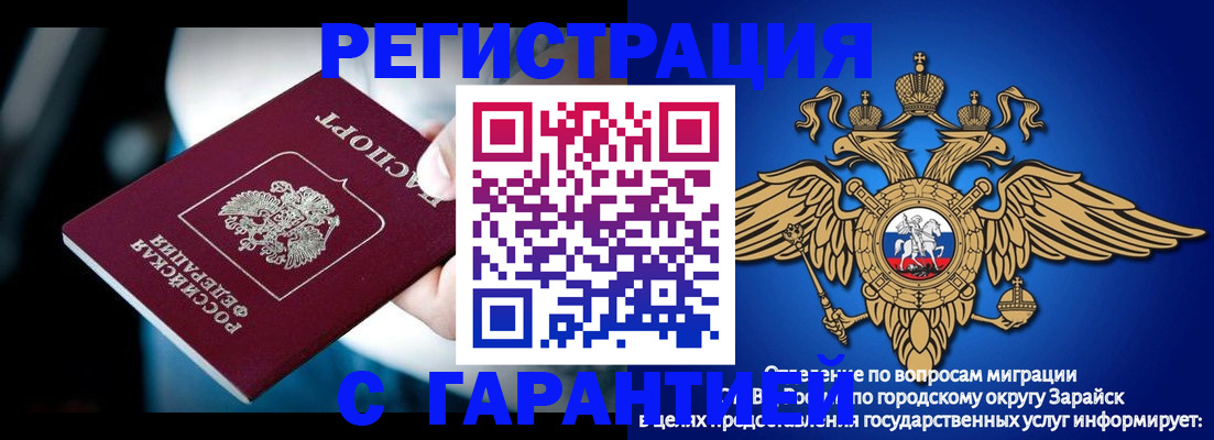 прописка ребенка в Тыве